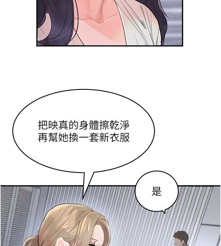 第29话-神祕巨乳妹突袭战局 - 第122.jpg页