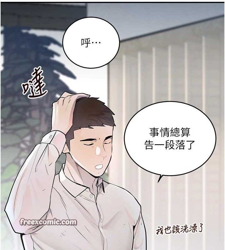 第29话-神祕巨乳妹突袭战局 - 第126.jpg页