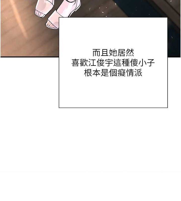 第29话-神祕巨乳妹突袭战局 - 第133.jpg页