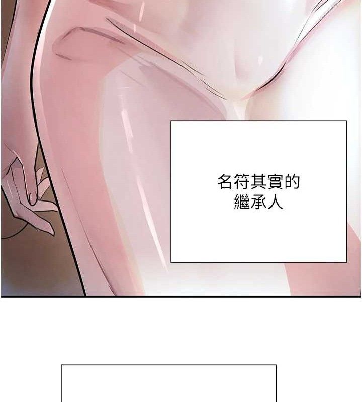 第29话-神祕巨乳妹突袭战局 - 第136.jpg页