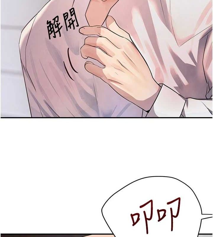 第29话-神祕巨乳妹突袭战局 - 第145.jpg页