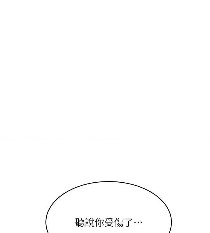 第29话-神祕巨乳妹突袭战局 - 第149.jpg页