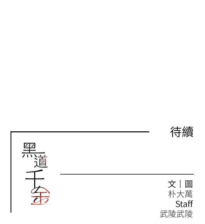 第29话-神祕巨乳妹突袭战局 - 第155.jpg页