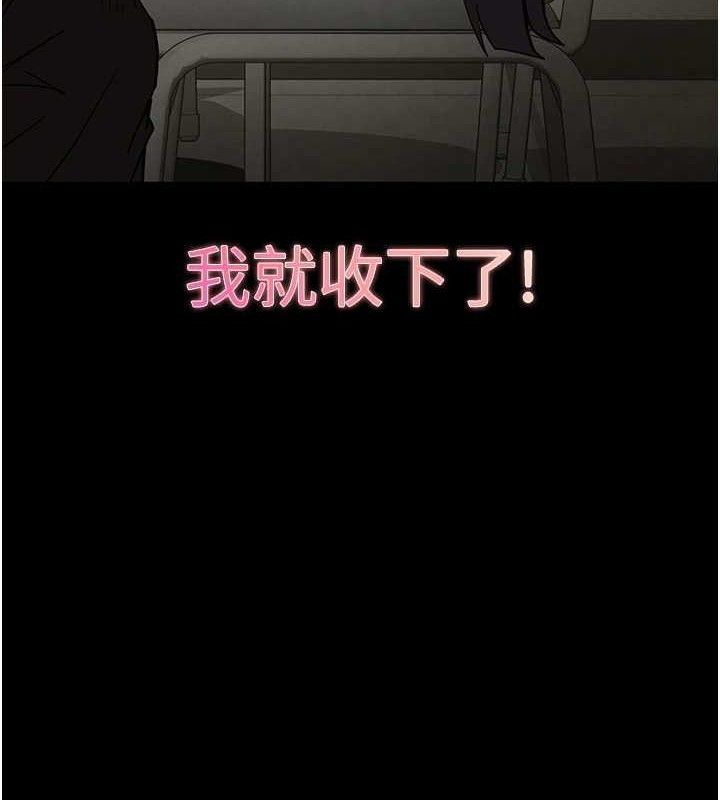 第25话-鲜美又多汁的女偶像嫩鲍 - 第4.jpg页