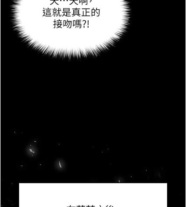 第25话-鲜美又多汁的女偶像嫩鲍 - 第13.jpg页