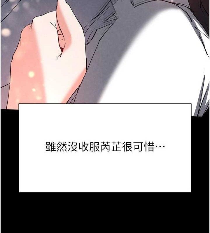 第25话-鲜美又多汁的女偶像嫩鲍 - 第16.jpg页