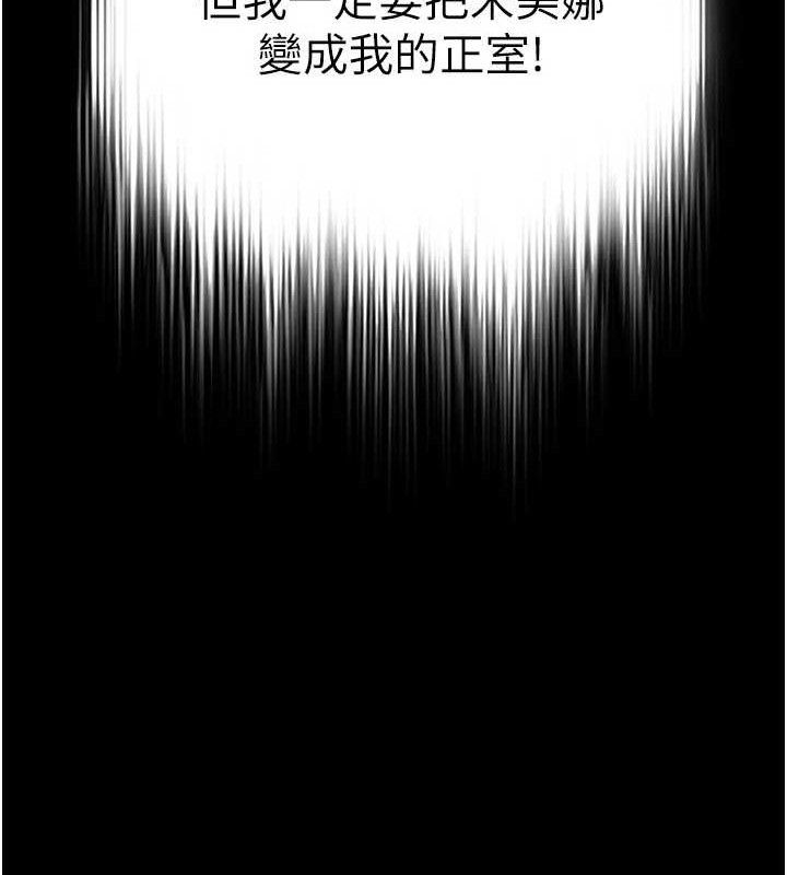第25话-鲜美又多汁的女偶像嫩鲍 - 第18.jpg页