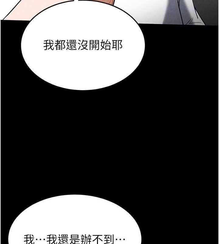 第25话-鲜美又多汁的女偶像嫩鲍 - 第26.jpg页