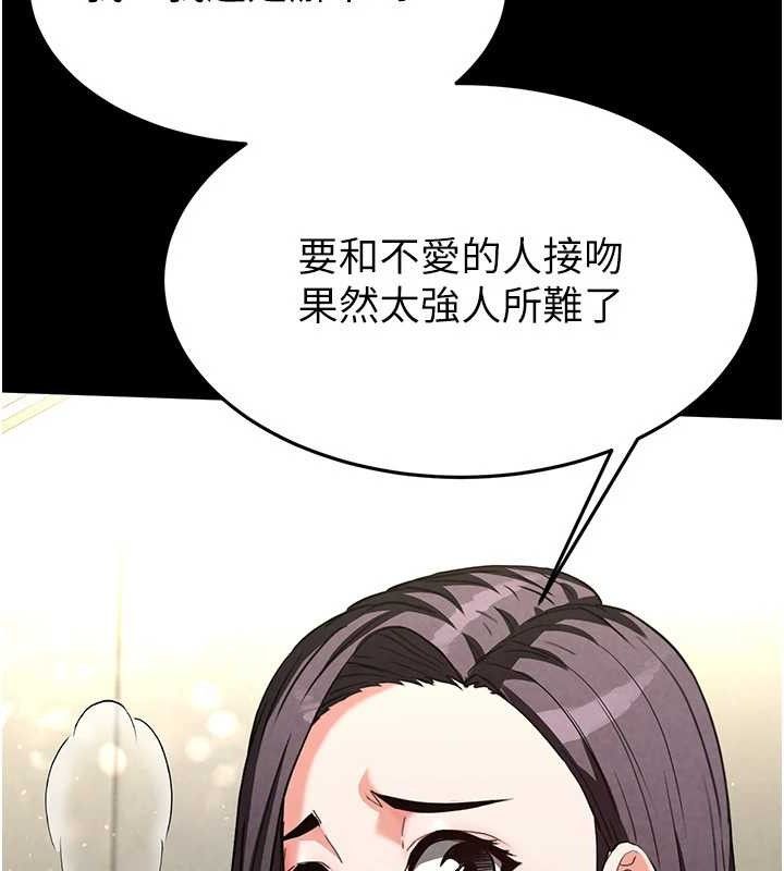 第25话-鲜美又多汁的女偶像嫩鲍 - 第27.jpg页
