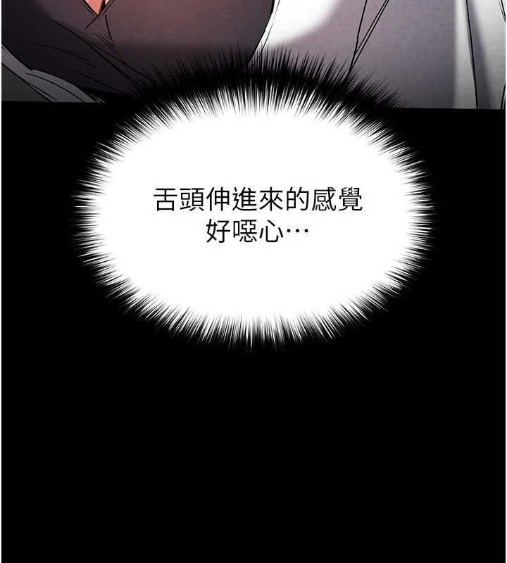 第25话-鲜美又多汁的女偶像嫩鲍 - 第29.jpg页