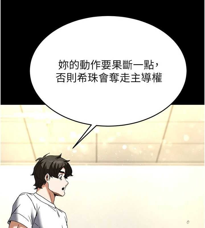 第25话-鲜美又多汁的女偶像嫩鲍 - 第30.jpg页