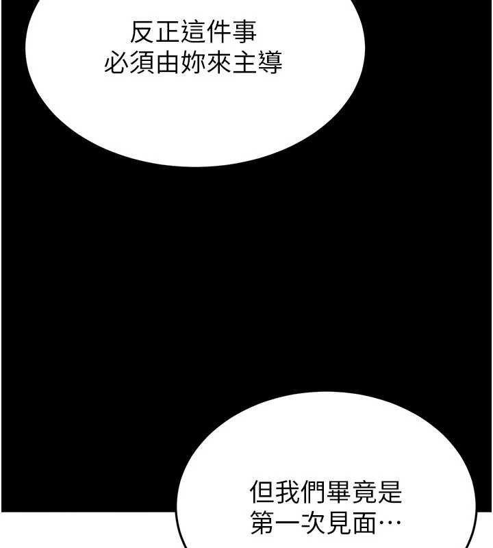 第25话-鲜美又多汁的女偶像嫩鲍 - 第35.jpg页