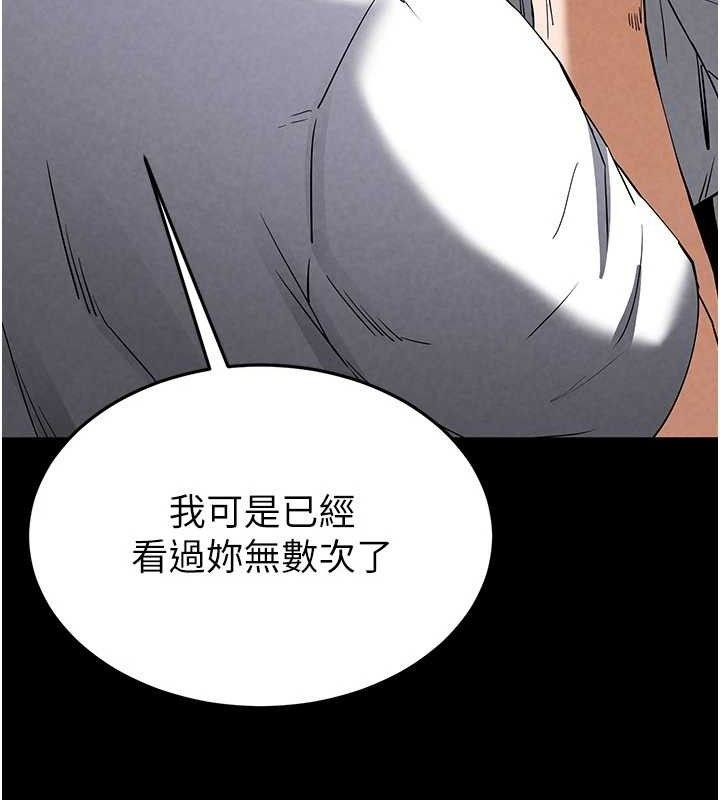 第25话-鲜美又多汁的女偶像嫩鲍 - 第37.jpg页