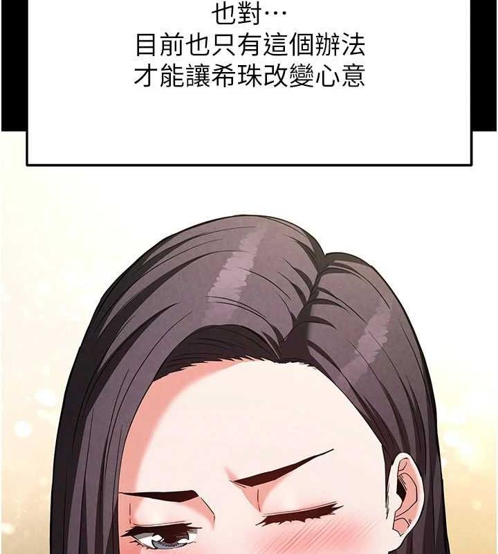 第25话-鲜美又多汁的女偶像嫩鲍 - 第39.jpg页