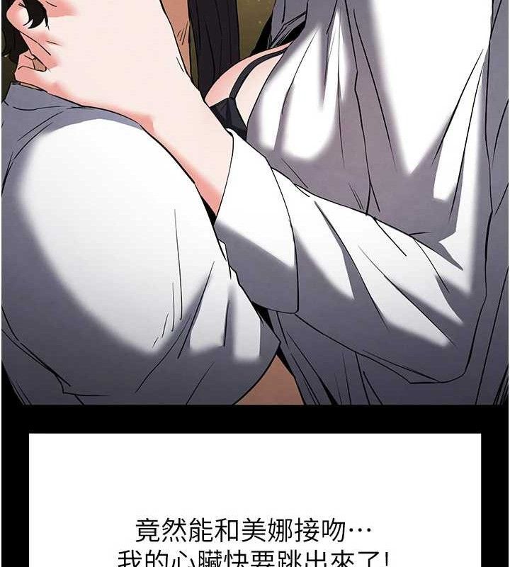 第25话-鲜美又多汁的女偶像嫩鲍 - 第51.jpg页