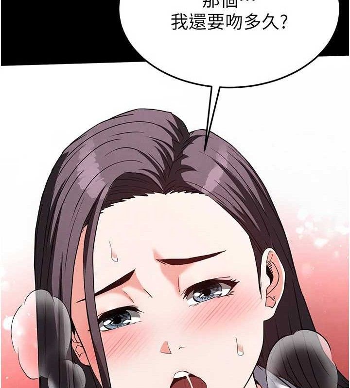 第25话-鲜美又多汁的女偶像嫩鲍 - 第55.jpg页