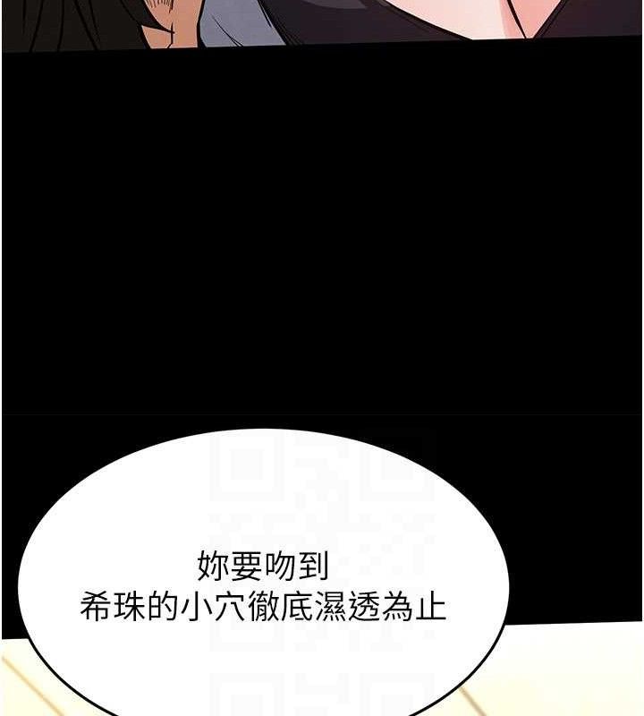 第25话-鲜美又多汁的女偶像嫩鲍 - 第57.jpg页
