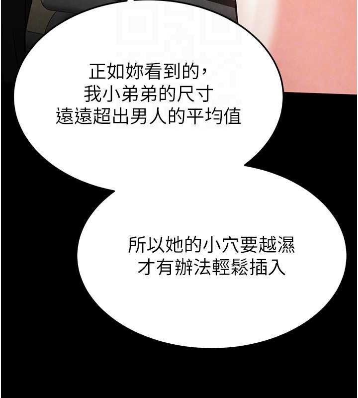 第25话-鲜美又多汁的女偶像嫩鲍 - 第60.jpg页
