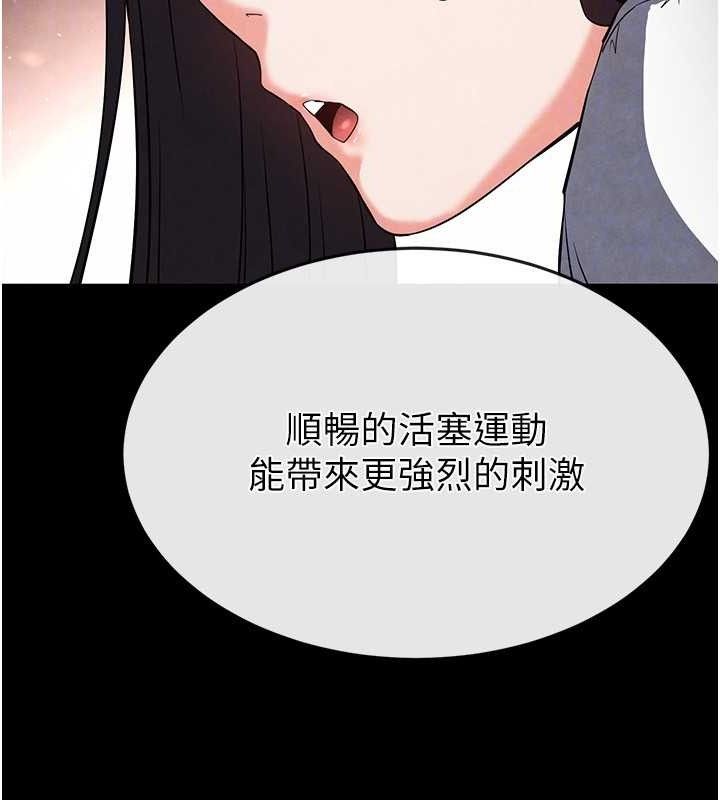 第25话-鲜美又多汁的女偶像嫩鲍 - 第62.jpg页