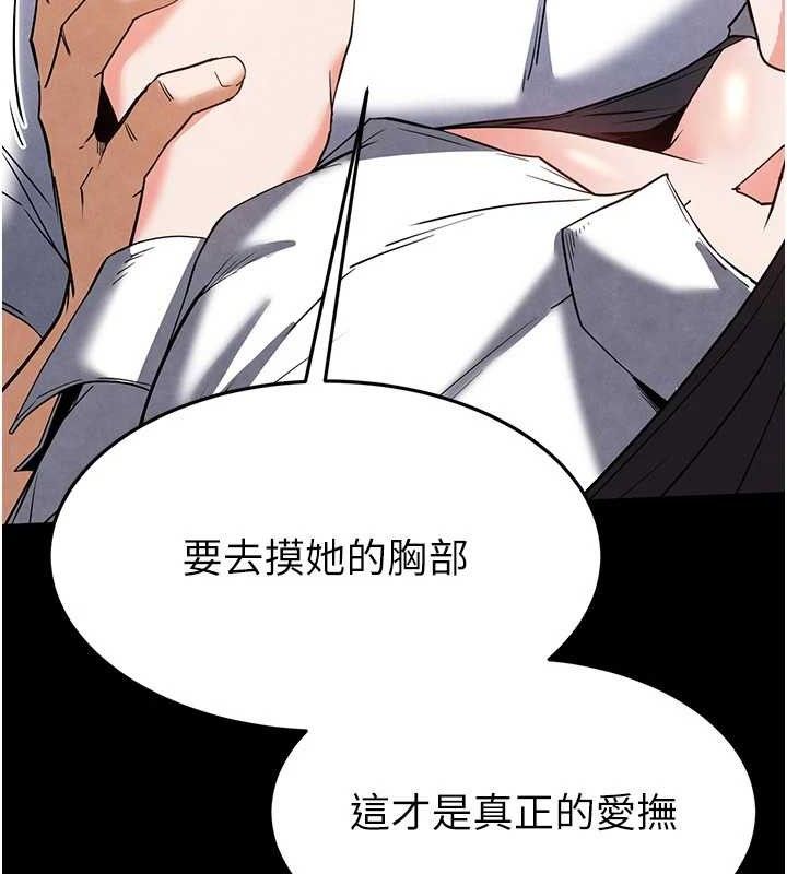 第25话-鲜美又多汁的女偶像嫩鲍 - 第65.jpg页