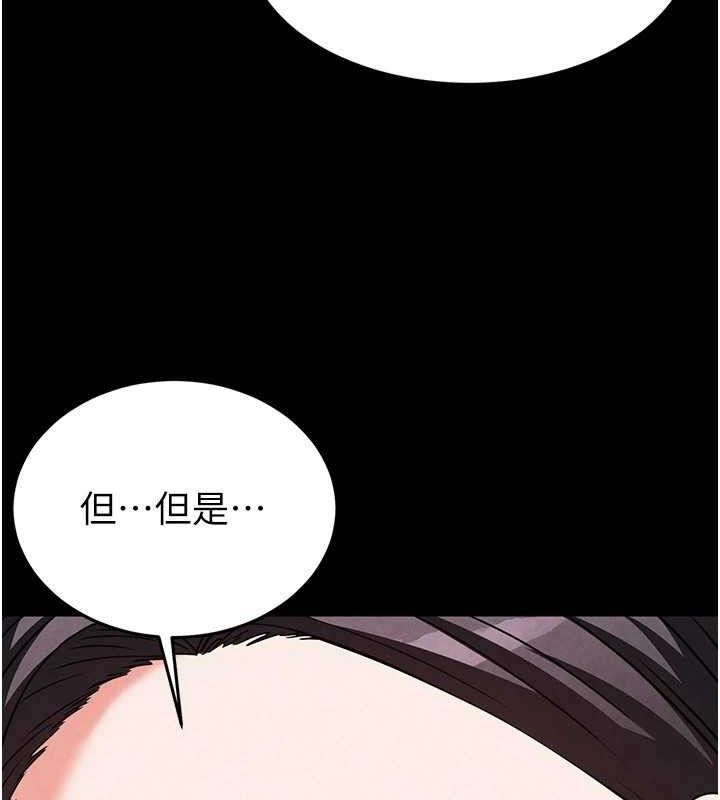 第25话-鲜美又多汁的女偶像嫩鲍 - 第66.jpg页