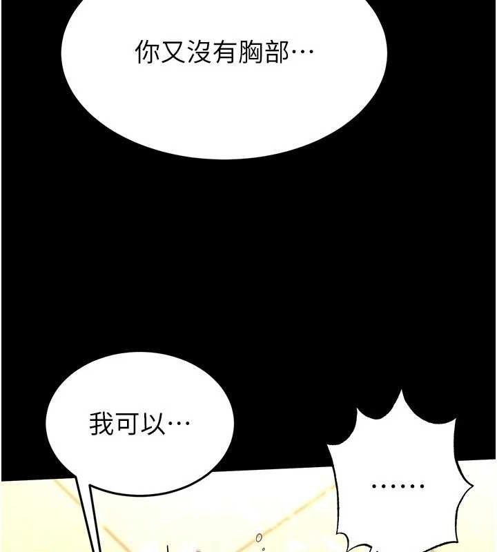 第25话-鲜美又多汁的女偶像嫩鲍 - 第68.jpg页
