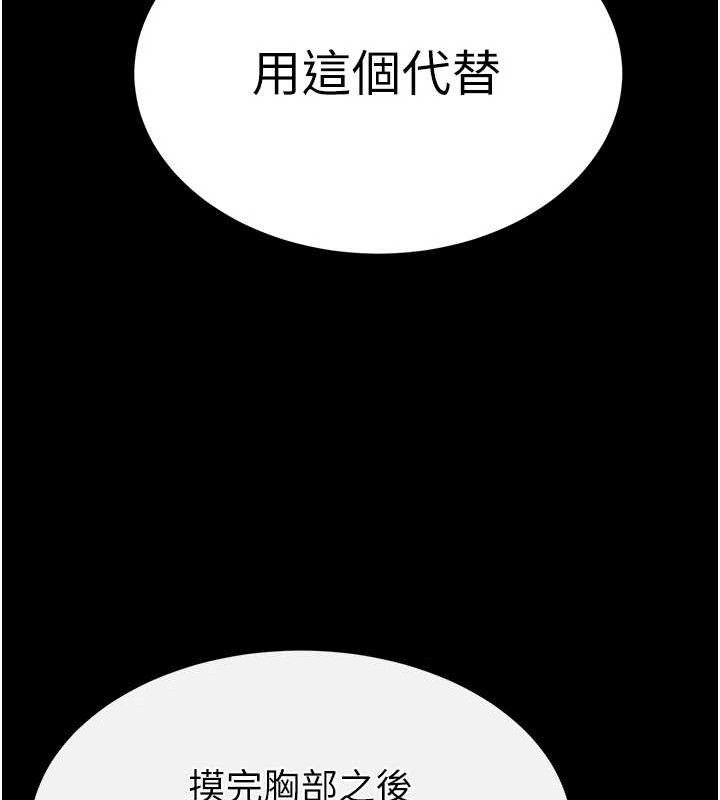第25话-鲜美又多汁的女偶像嫩鲍 - 第71.jpg页