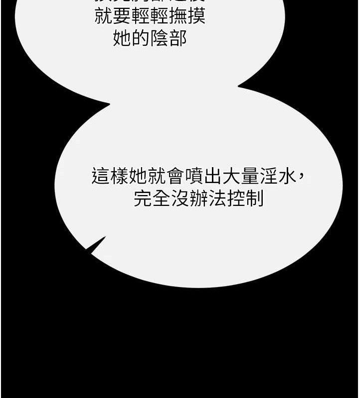 第25话-鲜美又多汁的女偶像嫩鲍 - 第72.jpg页