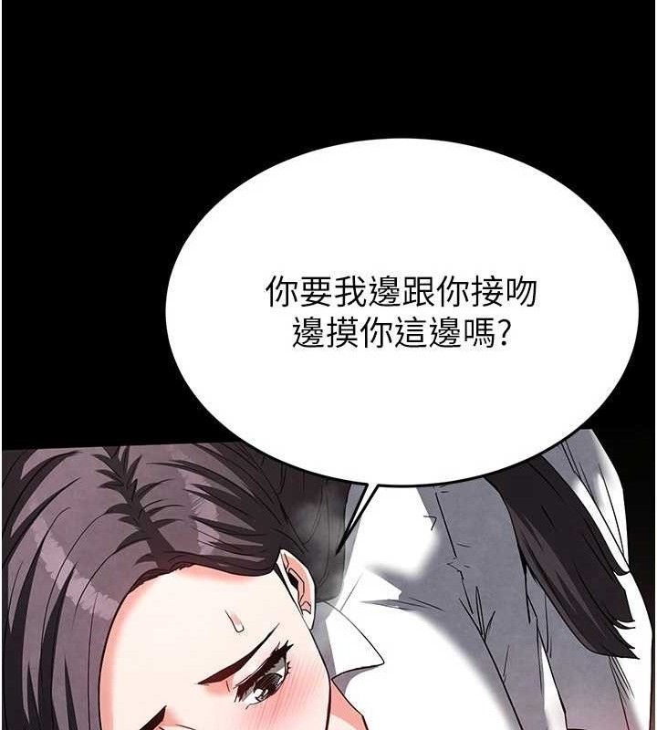 第25话-鲜美又多汁的女偶像嫩鲍 - 第73.jpg页