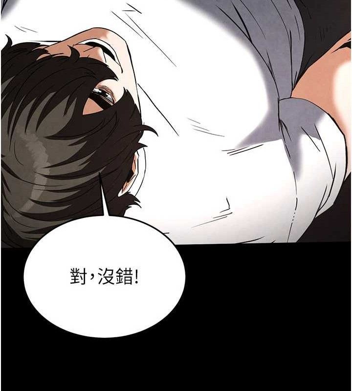 第25话-鲜美又多汁的女偶像嫩鲍 - 第75.jpg页