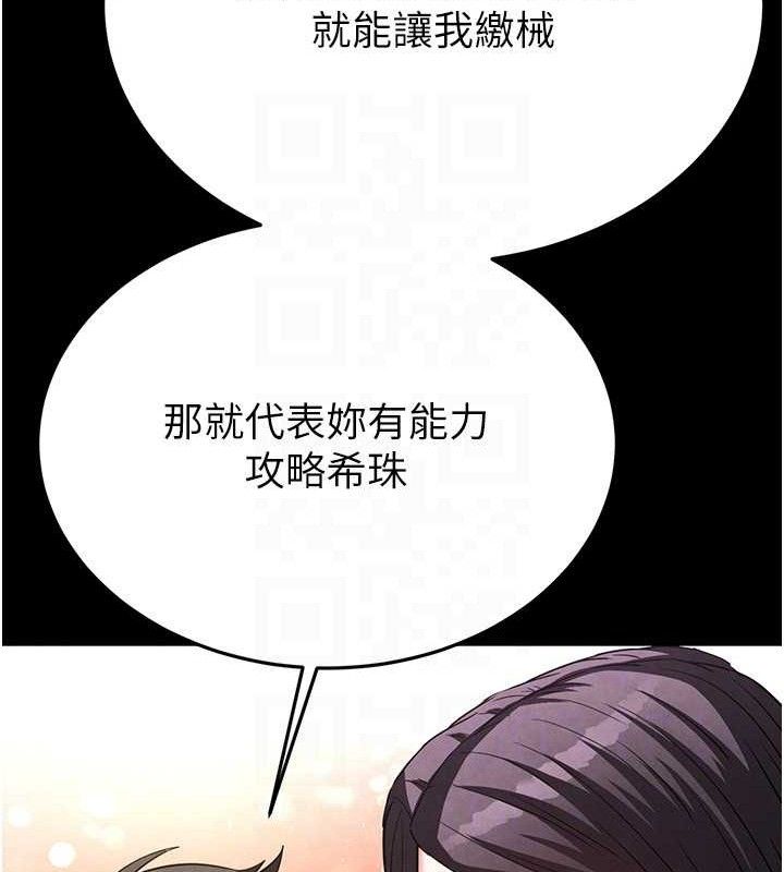 第25话-鲜美又多汁的女偶像嫩鲍 - 第77.jpg页