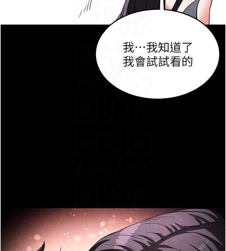 第25话-鲜美又多汁的女偶像嫩鲍 - 第79.jpg页