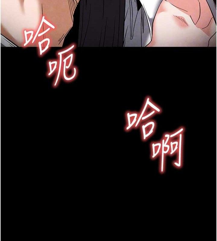 第25话-鲜美又多汁的女偶像嫩鲍 - 第81.jpg页