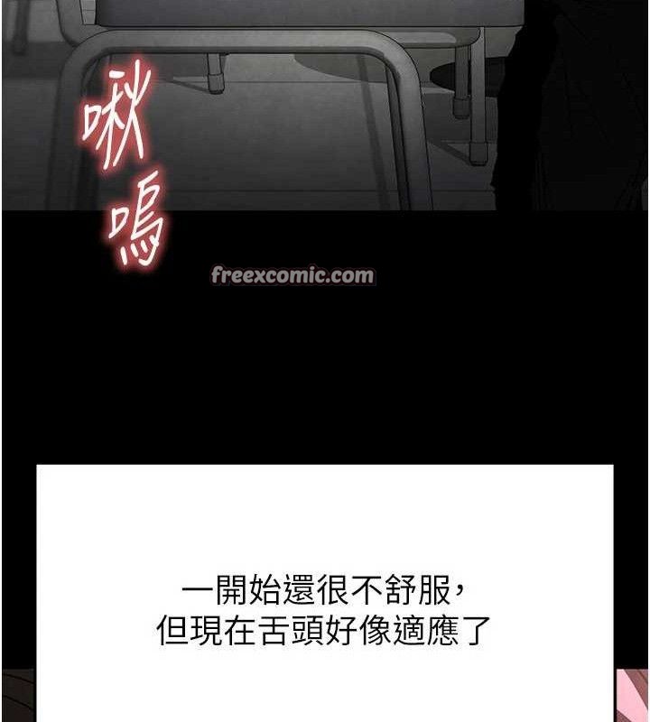 第25话-鲜美又多汁的女偶像嫩鲍 - 第84.jpg页