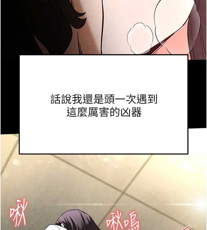 第25话-鲜美又多汁的女偶像嫩鲍 - 第86.jpg页