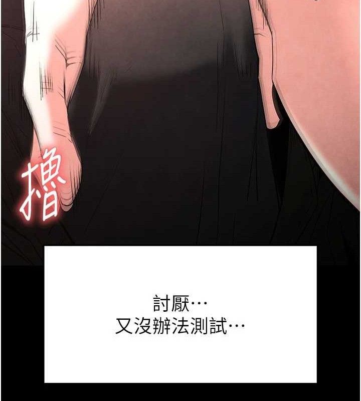 第25话-鲜美又多汁的女偶像嫩鲍 - 第90.jpg页