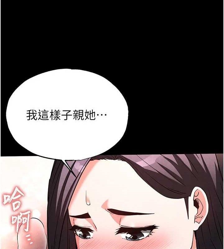 第25话-鲜美又多汁的女偶像嫩鲍 - 第91.jpg页