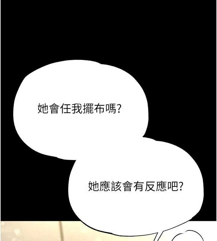 第25话-鲜美又多汁的女偶像嫩鲍 - 第93.jpg页