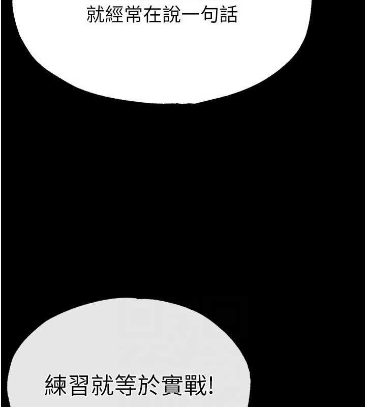 第25话-鲜美又多汁的女偶像嫩鲍 - 第96.jpg页