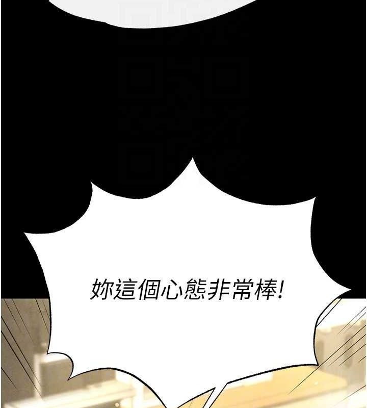 第25话-鲜美又多汁的女偶像嫩鲍 - 第99.jpg页