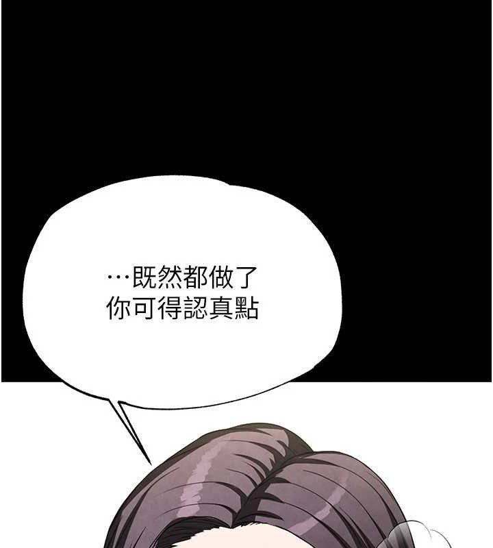 第25话-鲜美又多汁的女偶像嫩鲍 - 第102.jpg页