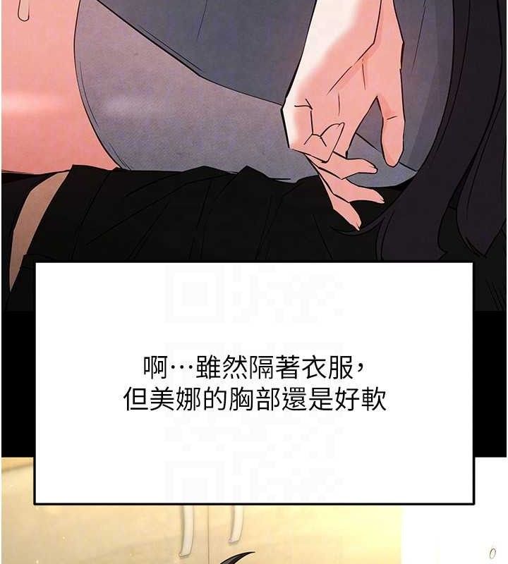 第25话-鲜美又多汁的女偶像嫩鲍 - 第108.jpg页