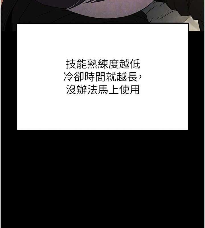 第25话-鲜美又多汁的女偶像嫩鲍 - 第111.jpg页