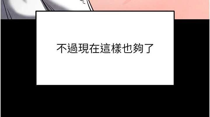 第25话-鲜美又多汁的女偶像嫩鲍 - 第114.jpg页