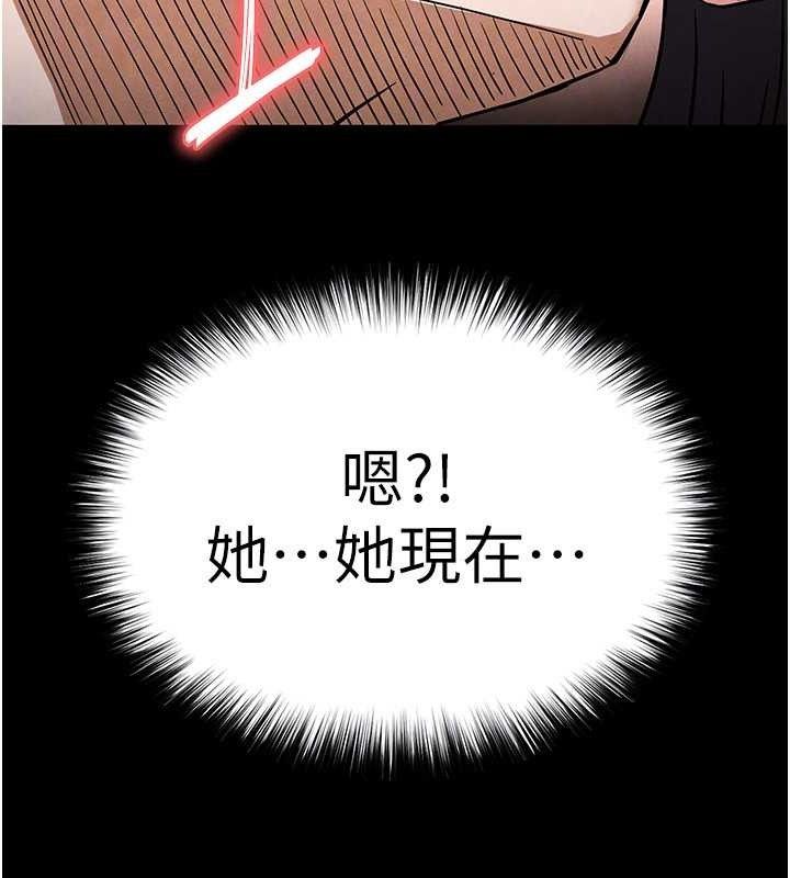 第25话-鲜美又多汁的女偶像嫩鲍 - 第119.jpg页