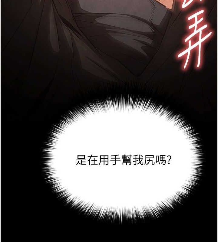 第25话-鲜美又多汁的女偶像嫩鲍 - 第122.jpg页