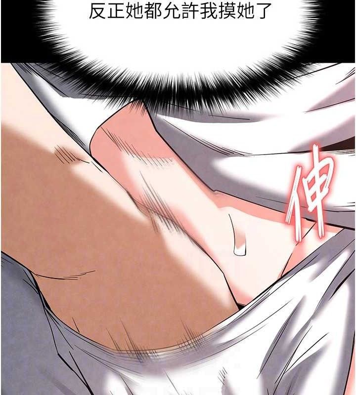 第25话-鲜美又多汁的女偶像嫩鲍 - 第125.jpg页