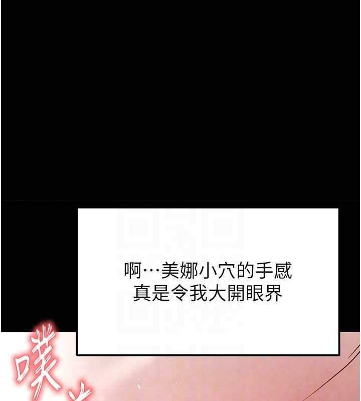 第25话-鲜美又多汁的女偶像嫩鲍 - 第132.jpg页