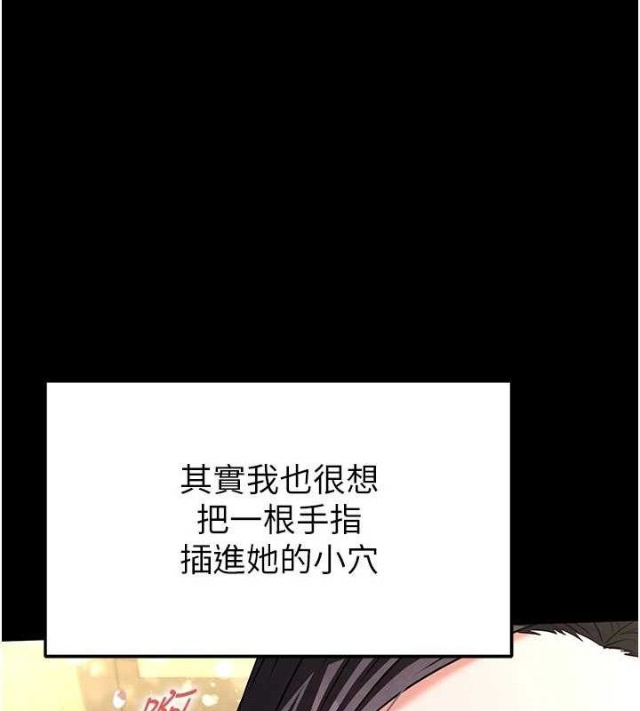 第25话-鲜美又多汁的女偶像嫩鲍 - 第141.jpg页