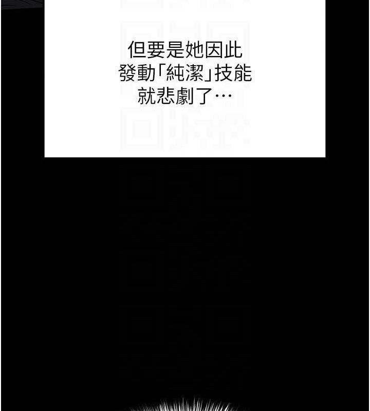 第25话-鲜美又多汁的女偶像嫩鲍 - 第144.jpg页